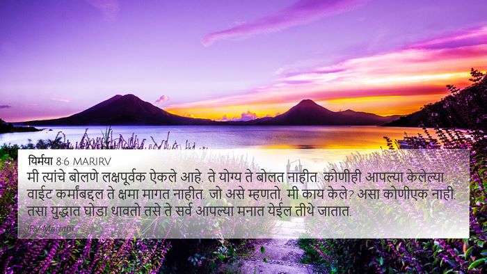 यिर्मया 8:6 MARIRV Bible Verse Image