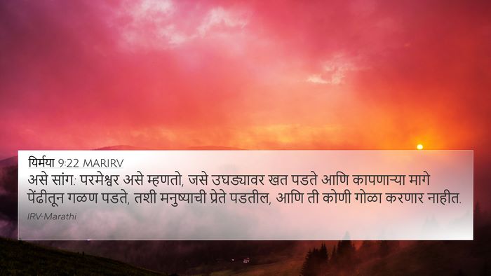 यिर्मया 9:22 MARIRV Bible Verse Image