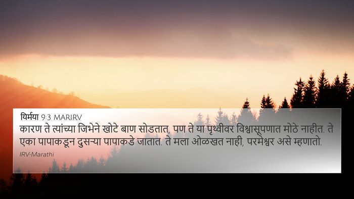 यिर्मया 9:3 MARIRV Bible Verse Image