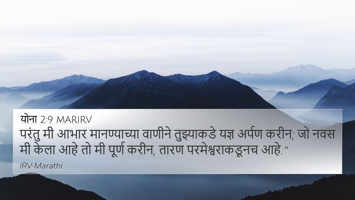 योना 2:9 MARIRV Bible Verse Image