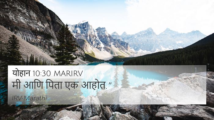 योहान 10:30 MARIRV Bible Verse Image