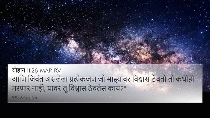 योहान 11:26 MARIRV Bible Verse Image