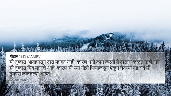 योहान 15:15 MARIRV Bible Verse Image