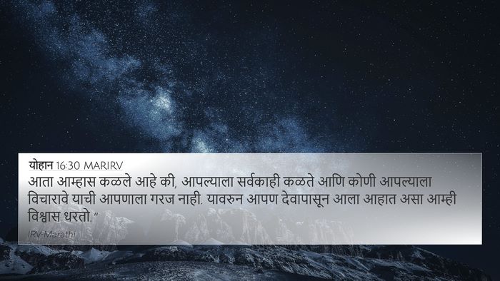 योहान 16:30 MARIRV Bible Verse Image