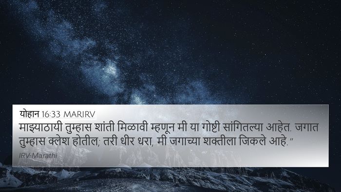 योहान 16:33 MARIRV Bible Verse Image
