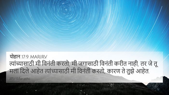 योहान 17:9 MARIRV Bible Verse Image