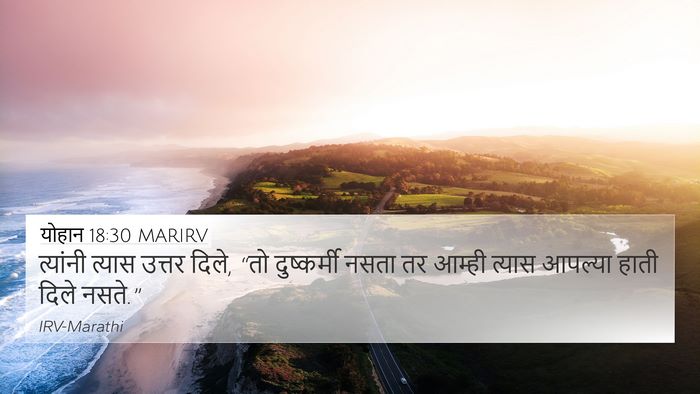 योहान 18:30 MARIRV Bible Verse Image