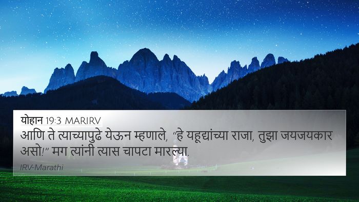 योहान 19:3 MARIRV Bible Verse Image
