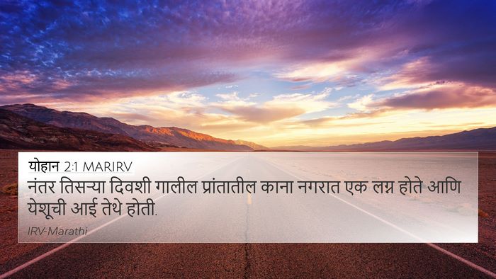 योहान 2:1 MARIRV Bible Verse Image