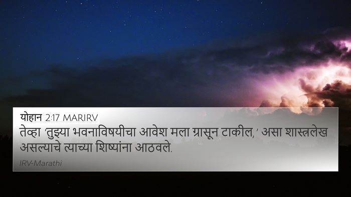 योहान 2:17 MARIRV Bible Verse Image