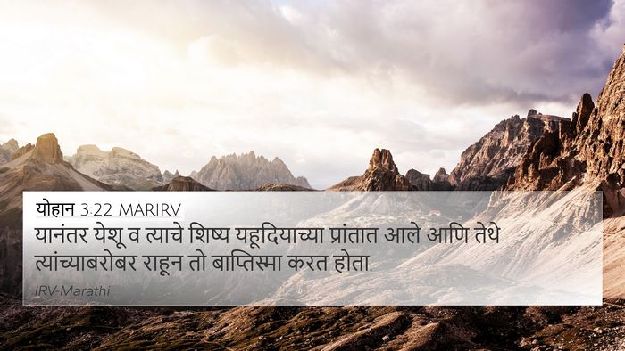 योहान 3:22 MARIRV Bible Verse Image