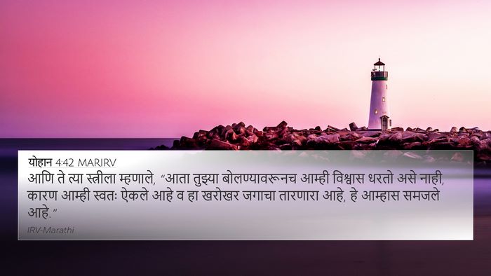 योहान 4:42 MARIRV Bible Verse Image