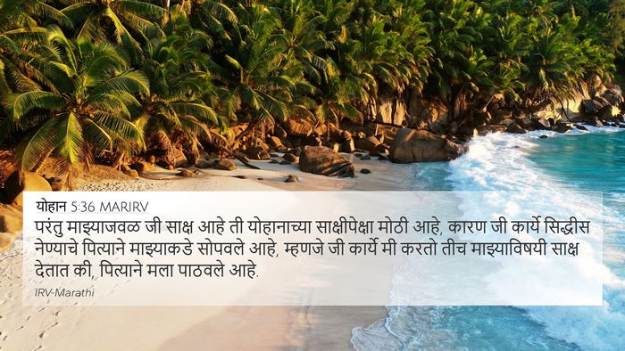 योहान 5:36 MARIRV Bible Verse Image