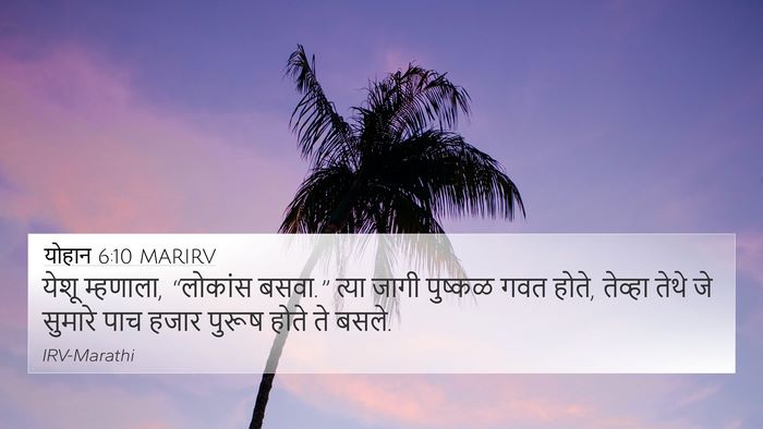 योहान 6:10 MARIRV Bible Verse Image