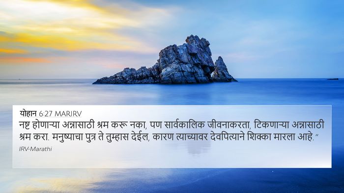 योहान 6:27 MARIRV Bible Verse Image
