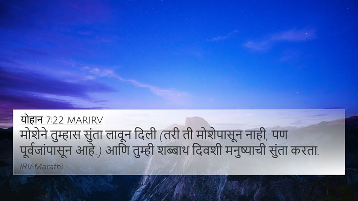 योहान 7:22 MARIRV Bible Verse Image