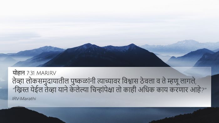 योहान 7:31 MARIRV Bible Verse Image
