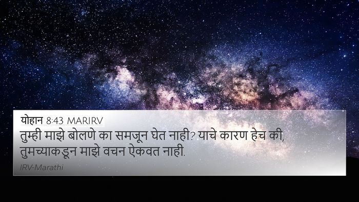 योहान 8:43 MARIRV Bible Verse Image