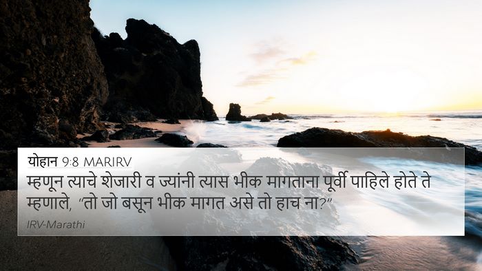 योहान 9:8 MARIRV Bible Verse Image