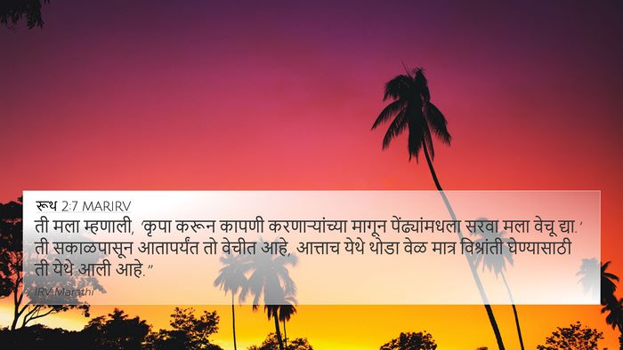 रूथ 2:7 MARIRV Bible Verse Image