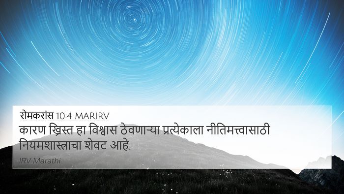 रोमकरांस 10:4 MARIRV Bible Verse Image