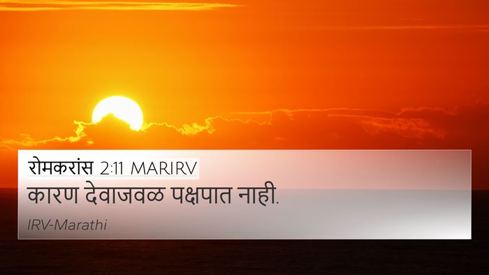 रोमकरांस 2:11 MARIRV Bible Verse Image