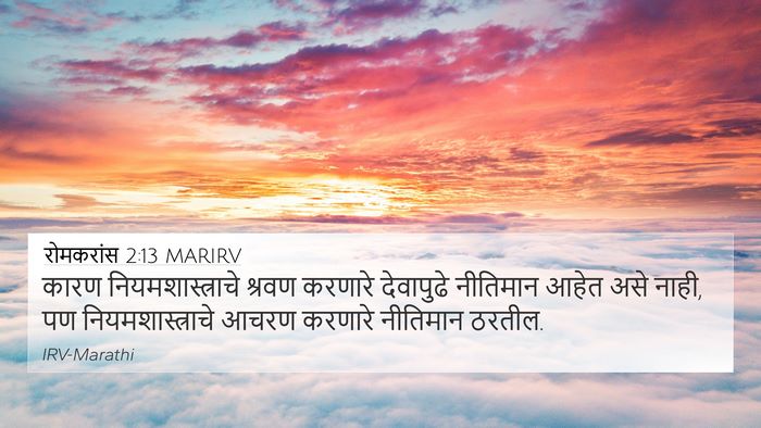 रोमकरांस 2:13 MARIRV Bible Verse Image