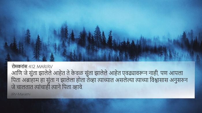 रोमकरांस 4:12 MARIRV Bible Verse Image
