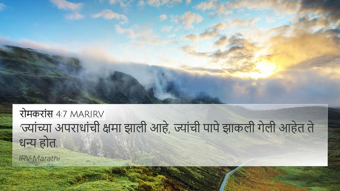 रोमकरांस 4:7 MARIRV Bible Verse Image