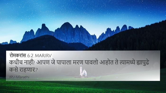 रोमकरांस 6:2 MARIRV Bible Verse Image