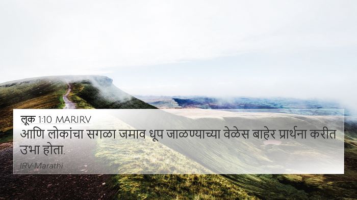 लूक 1:10 MARIRV 4K Wallpaper - आणि लोकांचा सगळा - 4K Wallpaper Bible Verse