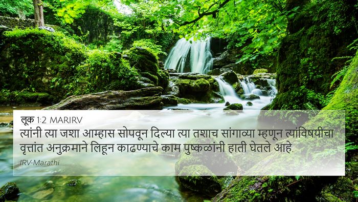 लूक 1:2 MARIRV 4K Wallpaper - त्यांनी त्या जशा - 4K Wallpaper Bible Verse
