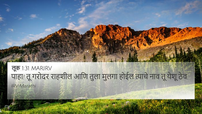 लूक 1:31 MARIRV Bible Verse Image