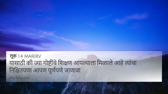 लूक 1:4 MARIRV 4K Wallpaper - यासाठी की ज्या - 4K Wallpaper Bible Verse