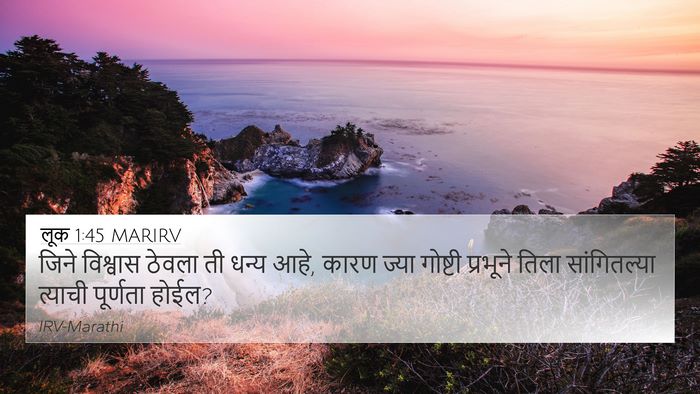 लूक 1:45 MARIRV Bible Verse Image