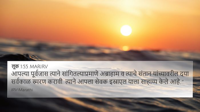 लूक 1:55 MARIRV Bible Verse Image