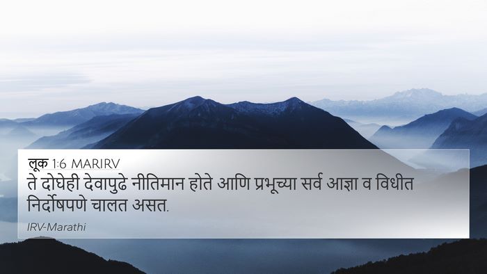 लूक 1:6 MARIRV Bible Verse Image