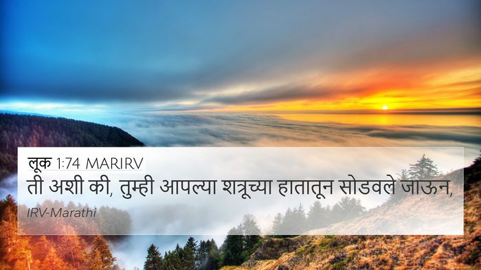 लूक 1:74 MARIRV Bible Verse Image