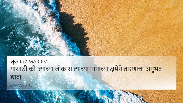 लूक 1:77 MARIRV Bible Verse Image