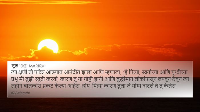 लूक 10:21 MARIRV Bible Verse Image