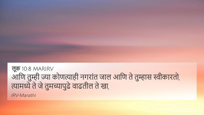 लूक 10:8 MARIRV 4K Wallpaper - आणि तुम्ही ज्या - 4K Wallpaper Bible Verse