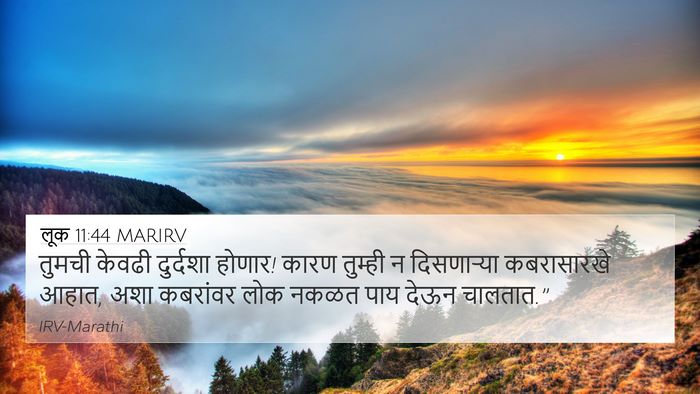 लूक 11:44 MARIRV Bible Verse Image