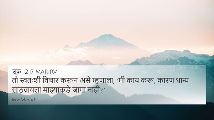लूक 12:17 MARIRV Bible Verse Image