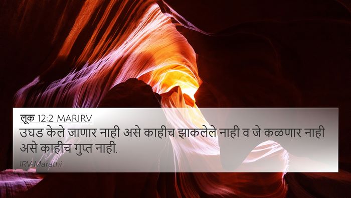 लूक 12:2 MARIRV Bible Verse Image