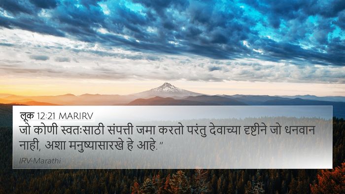 लूक 12:21 MARIRV Bible Verse Image