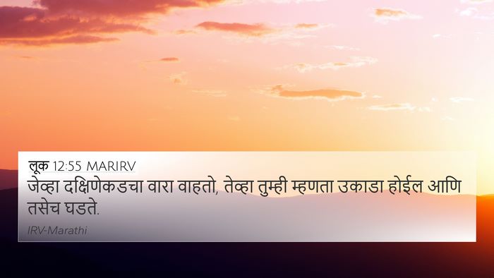 लूक 12:55 MARIRV Bible Verse Image