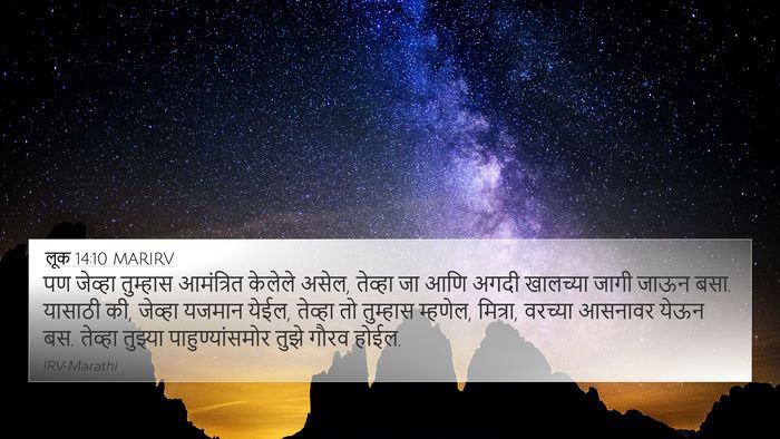 लूक 14:10 MARIRV Bible Verse Image