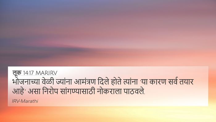 लूक 14:17 MARIRV Bible Verse Image