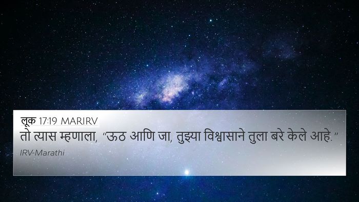 लूक 17:19 MARIRV Bible Verse Image