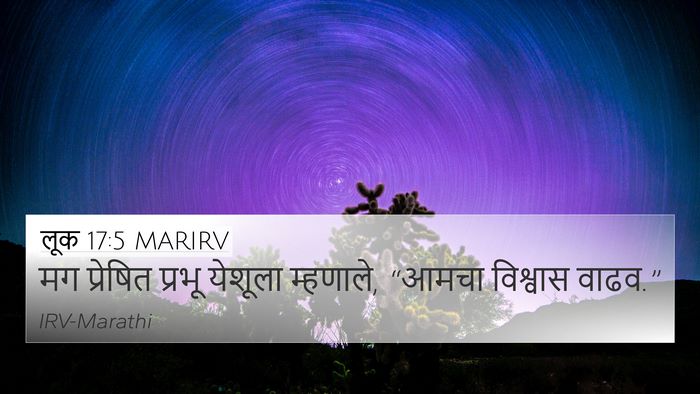 लूक 17:5 MARIRV Bible Verse Image